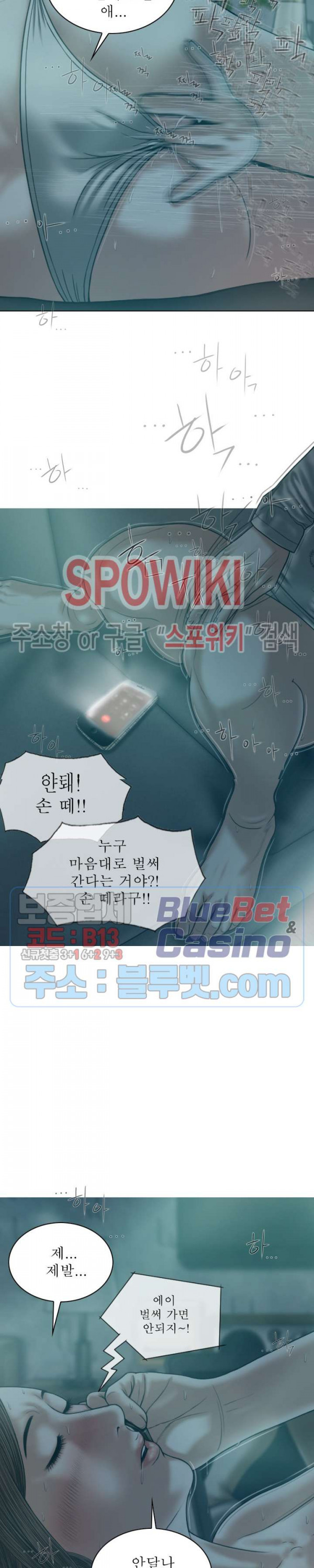 여자 사람 친구 10화 - 웹툰 이미지 2