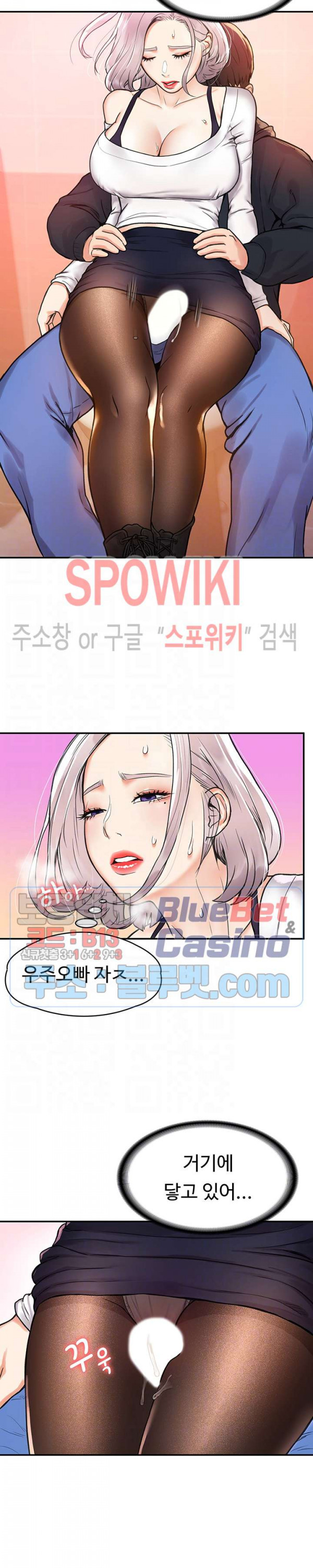 대학, 오늘 5화 - 웹툰 이미지 5