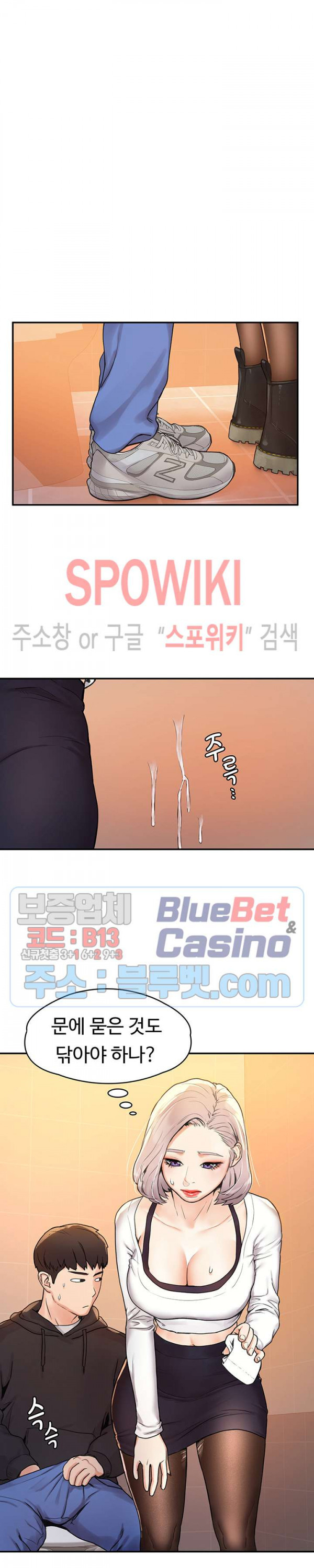 대학, 오늘 5화 - 웹툰 이미지 20