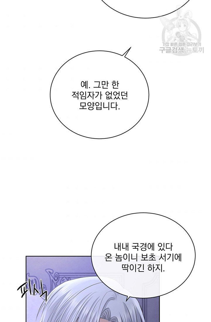 더 이상 사랑하지 않는다 22화 - 웹툰 이미지 50