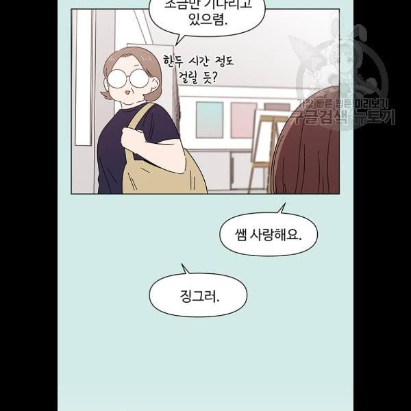 청춘 블라썸 40화 - 웹툰 이미지 12