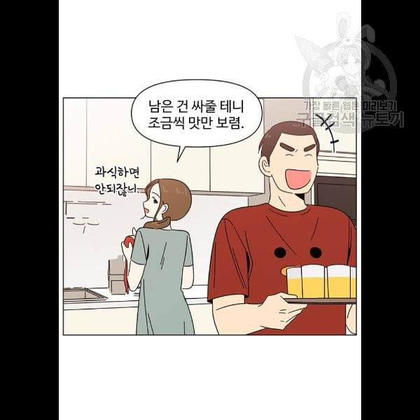 청춘 블라썸 40화 - 웹툰 이미지 33