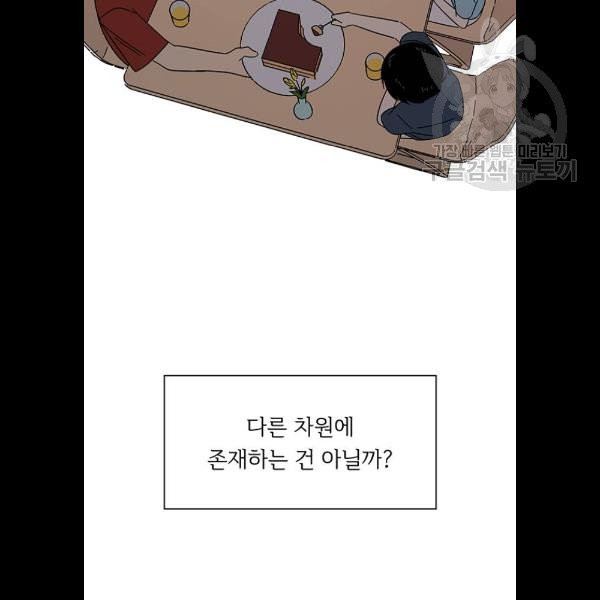 청춘 블라썸 40화 - 웹툰 이미지 39