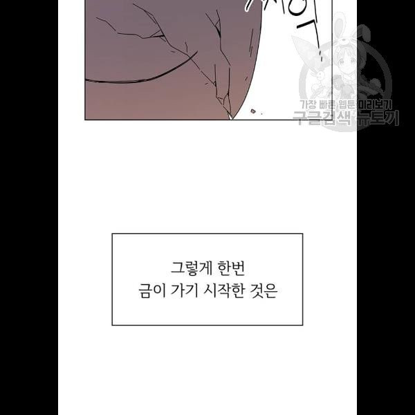 청춘 블라썸 40화 - 웹툰 이미지 69