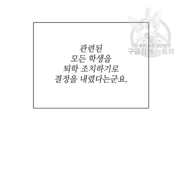 정령의 펜던트 92화 - 웹툰 이미지 118