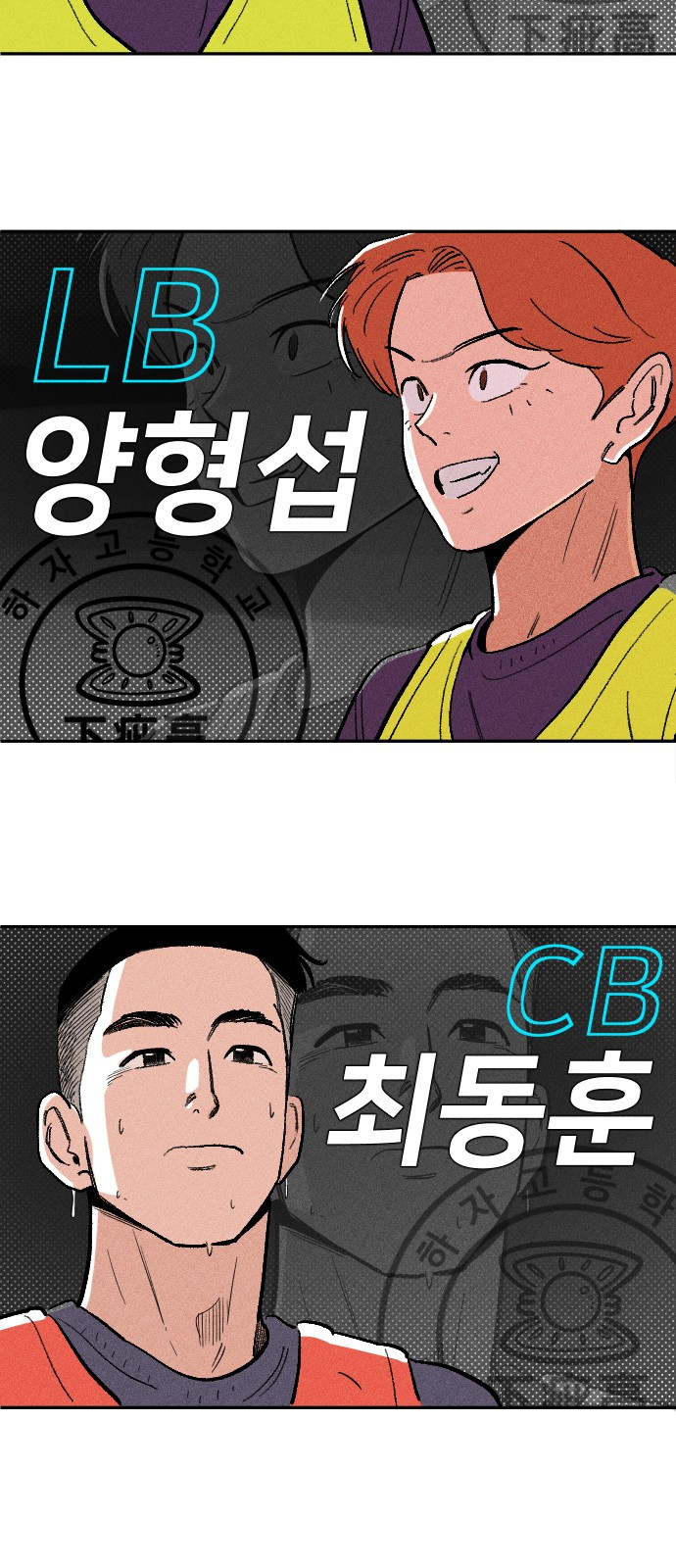 빌드업 5화 - 웹툰 이미지 21