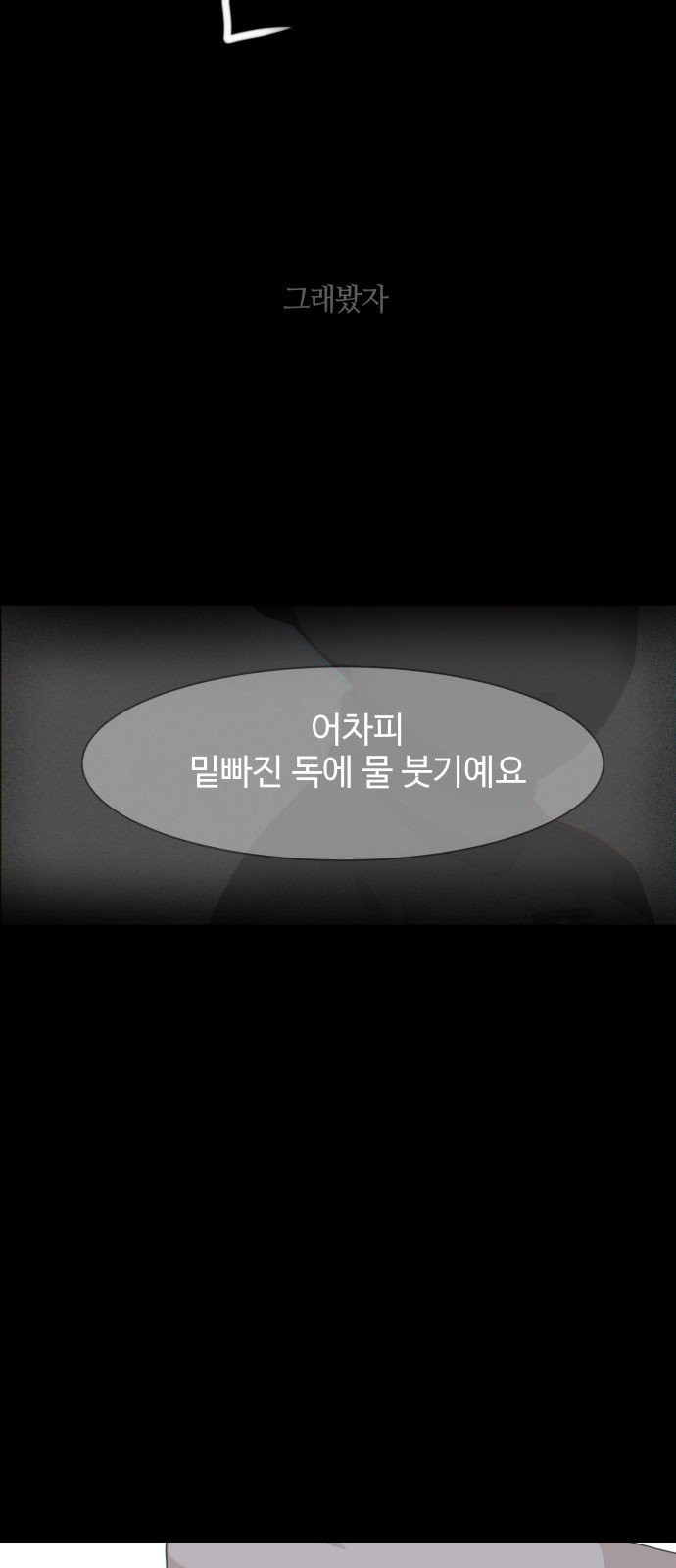 개를 낳았다 시즌2 40화 - 웹툰 이미지 43