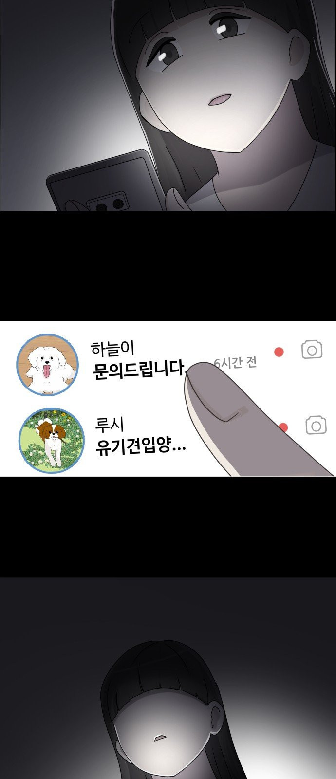 개를 낳았다 시즌2 40화 - 웹툰 이미지 49