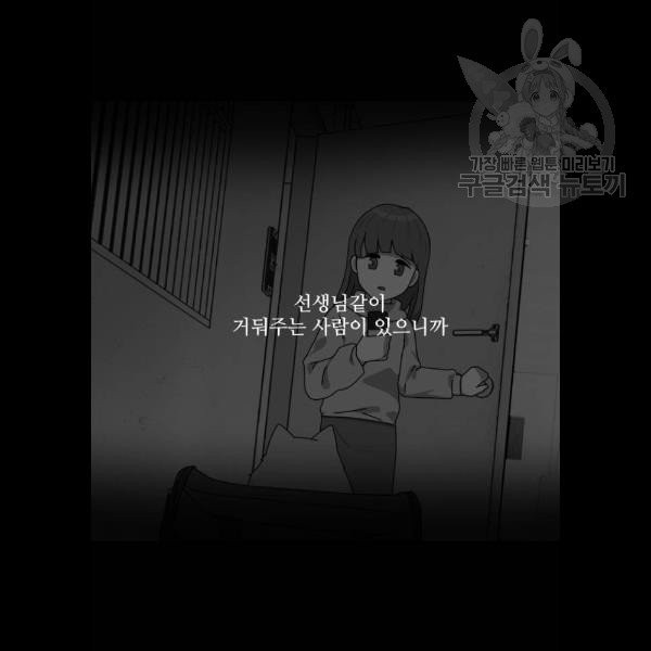 개를 낳았다 시즌2 41화 - 웹툰 이미지 5