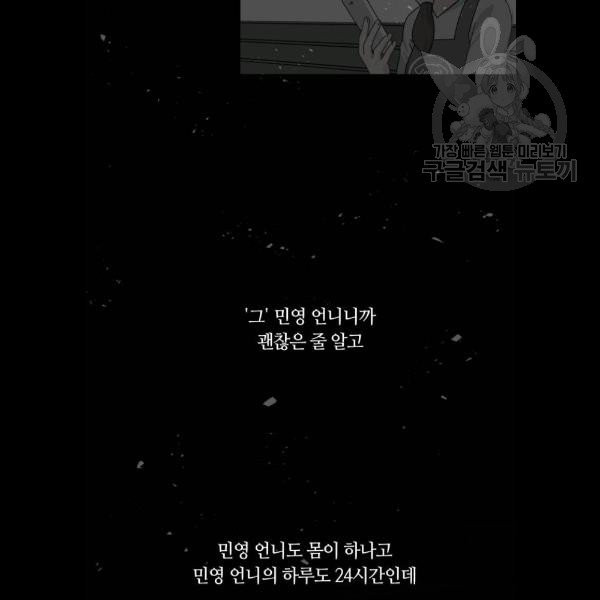 개를 낳았다 시즌2 41화 - 웹툰 이미지 38