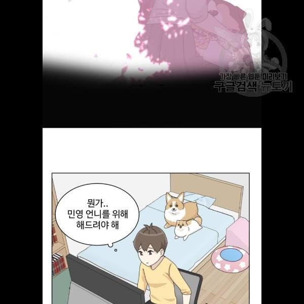 개를 낳았다 시즌2 41화 - 웹툰 이미지 40