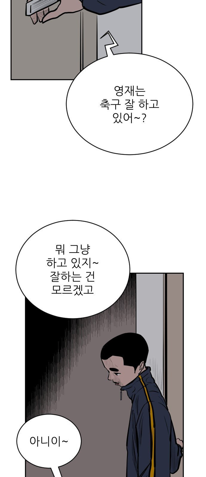 빌드업 22화 - 웹툰 이미지 62