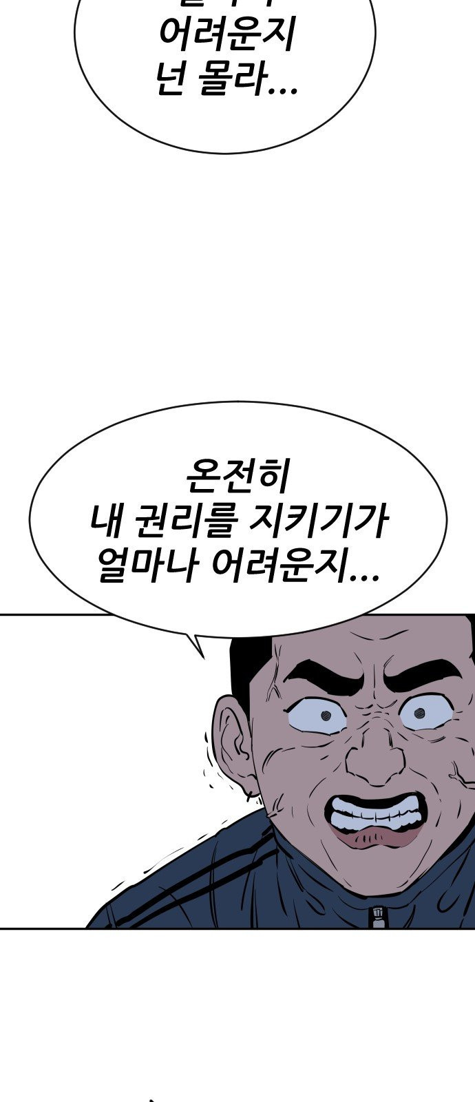 빌드업 24화 - 웹툰 이미지 17