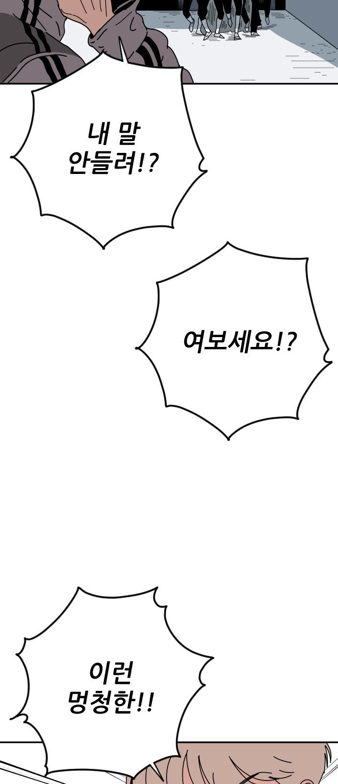 빌드업 25화 - 웹툰 이미지 62