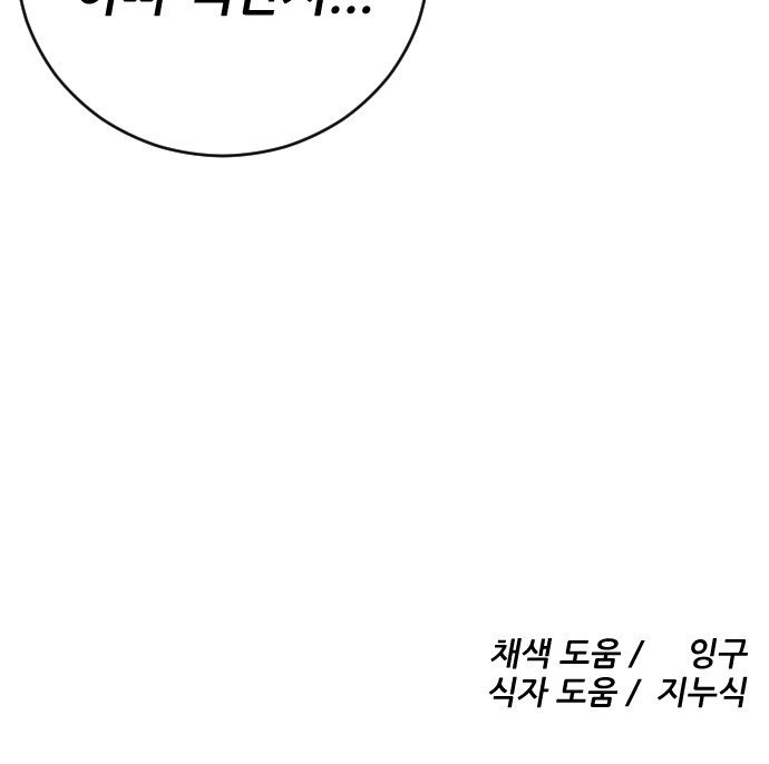 빌드업 27화 - 웹툰 이미지 74