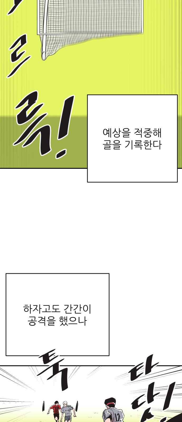 빌드업 29화 - 웹툰 이미지 46