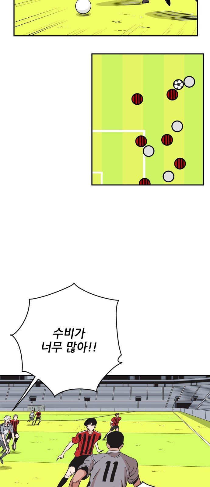 빌드업 31화 - 웹툰 이미지 19