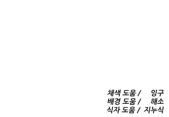 빌드업 31화 - 웹툰 이미지 69