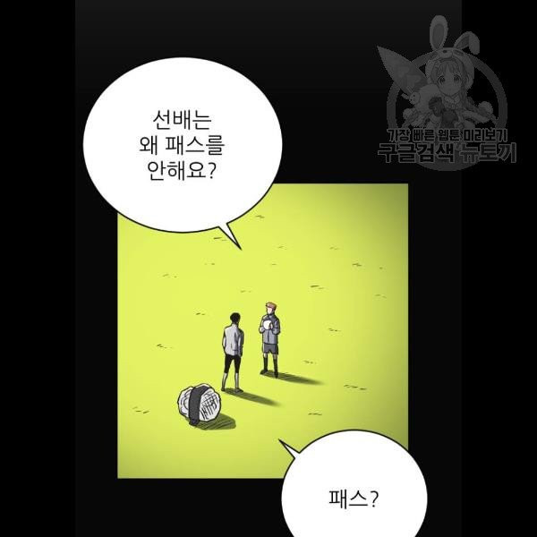 빌드업 32화 - 웹툰 이미지 66