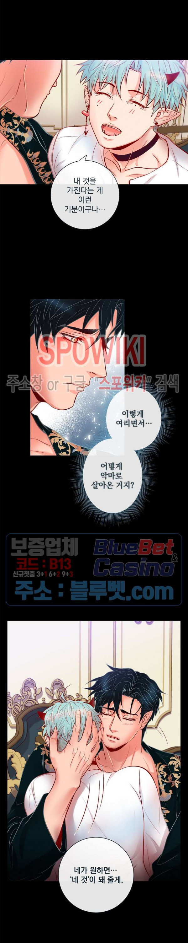 나비, 호랑이를 물다 특별 외전 5화 - 웹툰 이미지 9