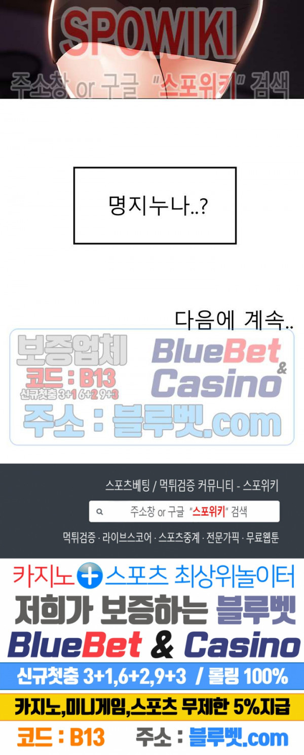 빈방 있어요? 6화 - 웹툰 이미지 31