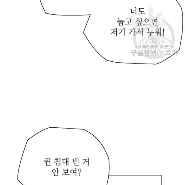 정령의 펜던트 96화 - 웹툰 이미지 22