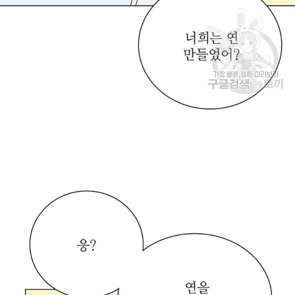 정령의 펜던트 96화 - 웹툰 이미지 59