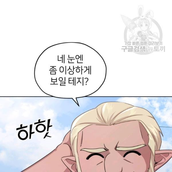 정령왕의 딸 57화 - 웹툰 이미지 83