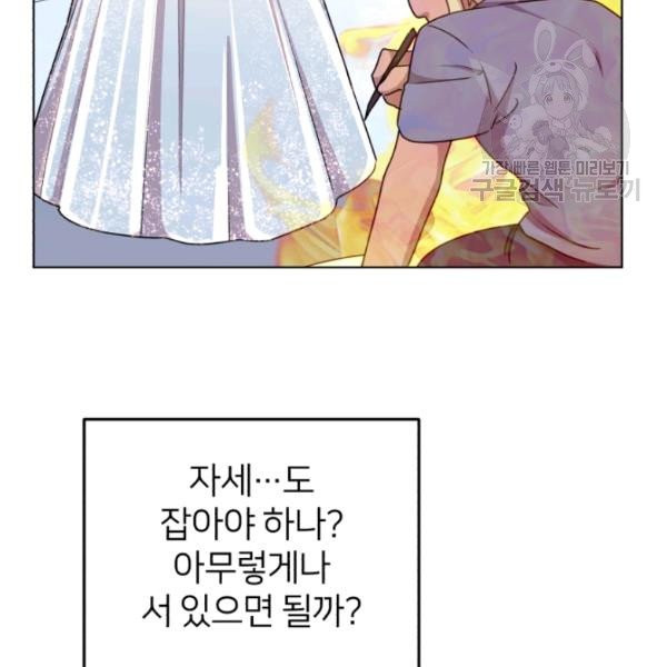 정령왕의 딸 57화 - 웹툰 이미지 109