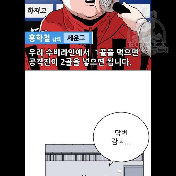 빌드업 33화 - 웹툰 이미지 35