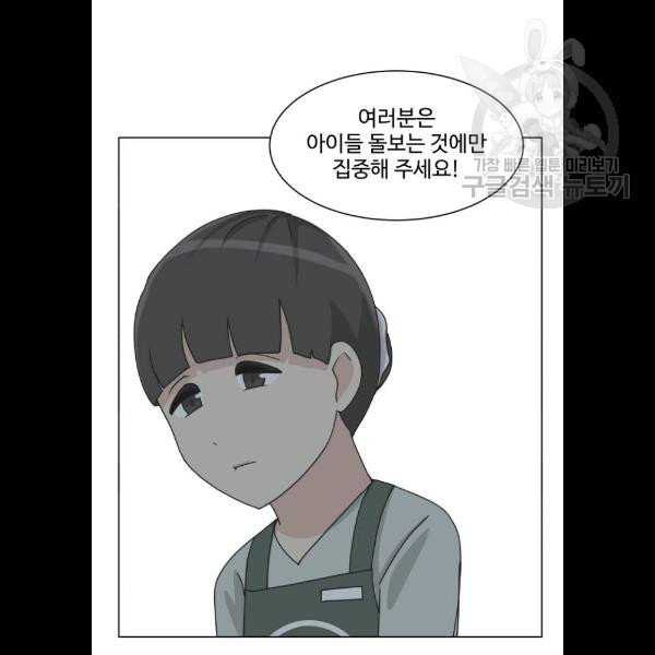 개를 낳았다 시즌2 42화 - 웹툰 이미지 46