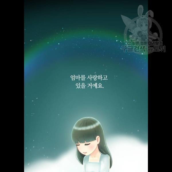 개를 낳았다 시즌2 42화 - 웹툰 이미지 80