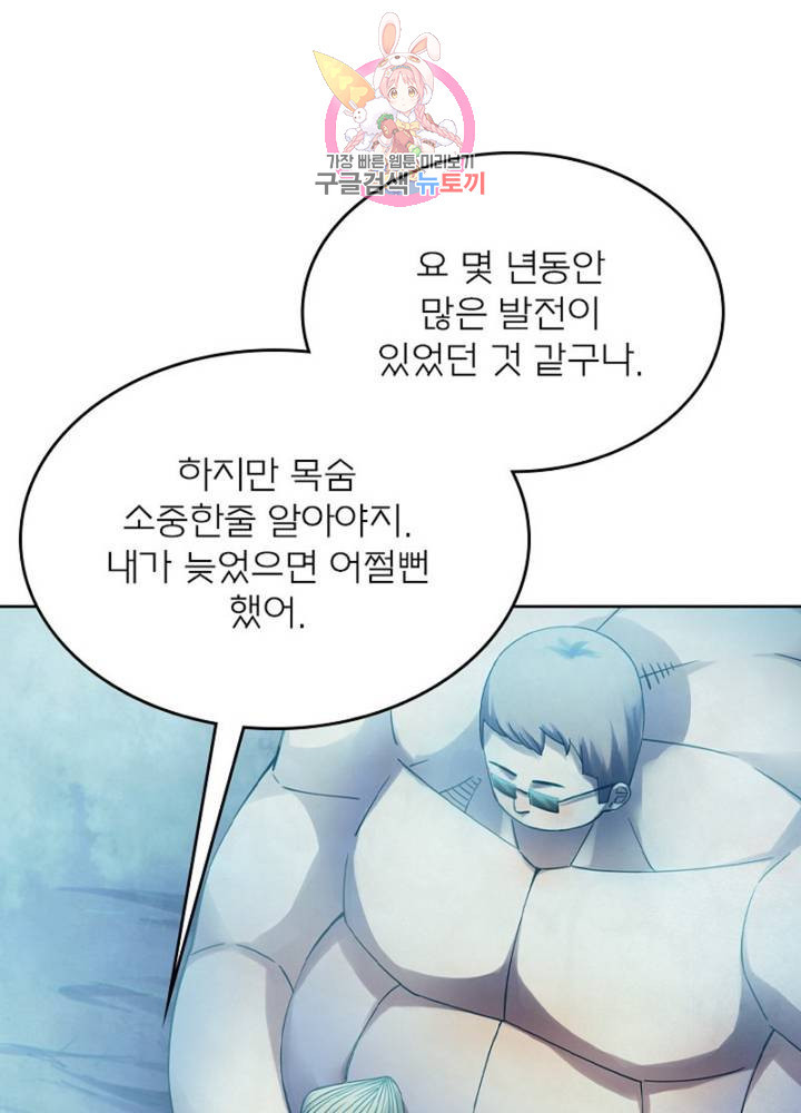 블러디 발렌타인: 인류종말  305화 300화 - 웹툰 이미지 19