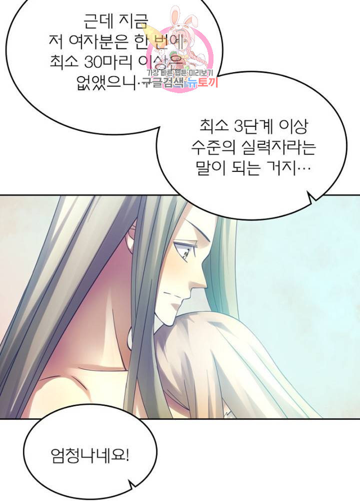 블러디 발렌타인: 인류종말  305화 300화 - 웹툰 이미지 55