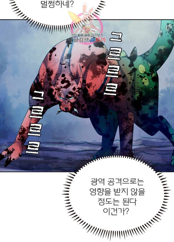 블러디 발렌타인: 인류종말  305화 300화 - 웹툰 이미지 59