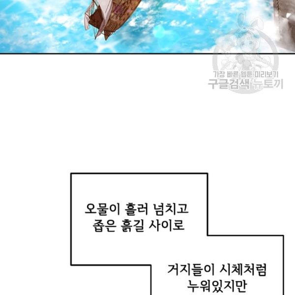 패왕에게 비서가 필요한 이유 1화 - 웹툰 이미지 2