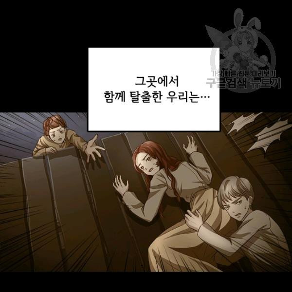 패왕에게 비서가 필요한 이유 1화 - 웹툰 이미지 33