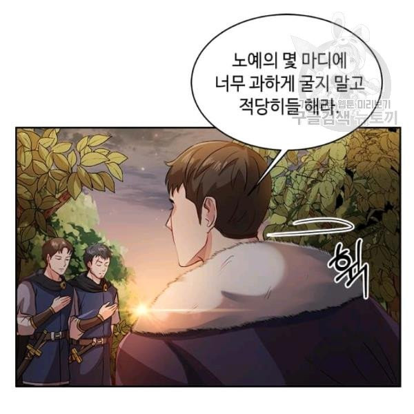 패왕에게 비서가 필요한 이유 2화 - 웹툰 이미지 68