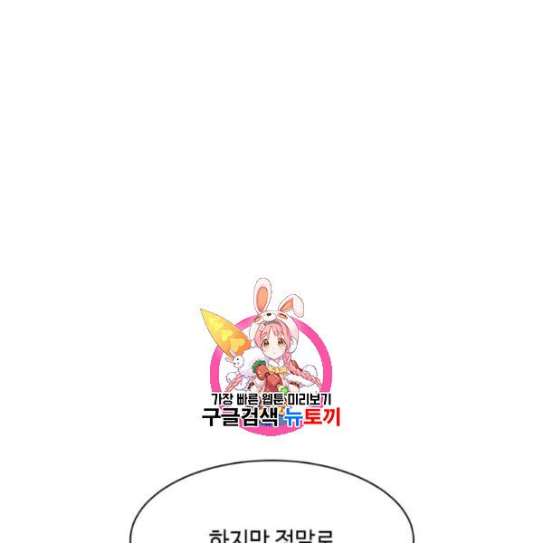 패왕에게 비서가 필요한 이유 3화 - 웹툰 이미지 1