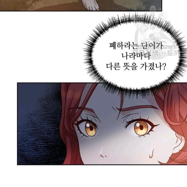 패왕에게 비서가 필요한 이유 3화 - 웹툰 이미지 60