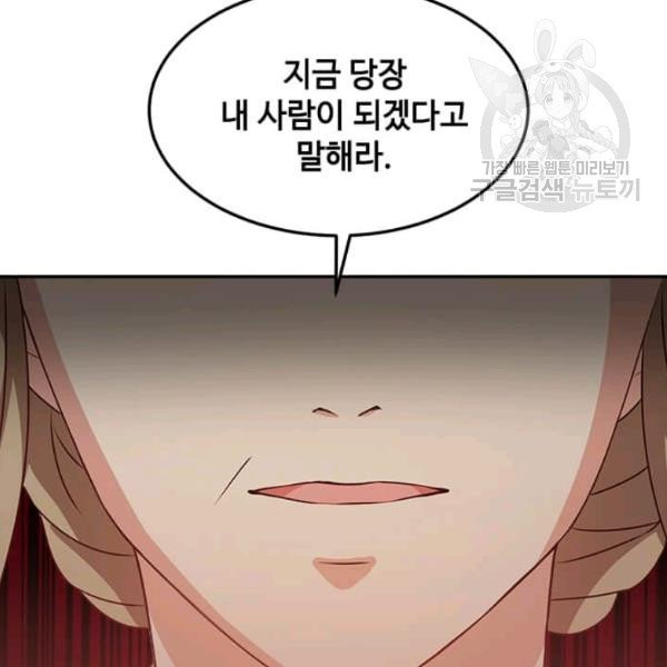 패왕에게 비서가 필요한 이유 6화 - 웹툰 이미지 9