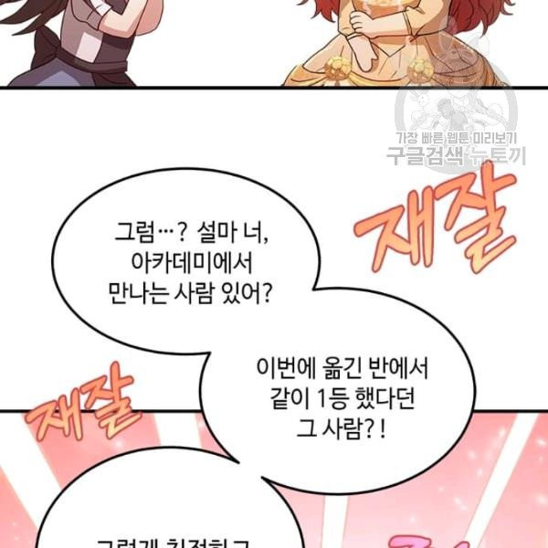 패왕에게 비서가 필요한 이유 10화 - 웹툰 이미지 14