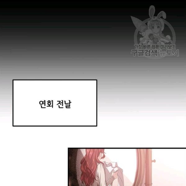 패왕에게 비서가 필요한 이유 9화 - 웹툰 이미지 115