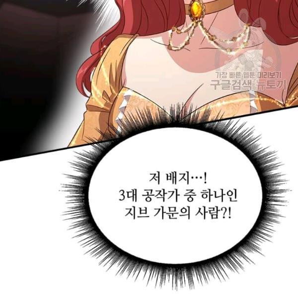 패왕에게 비서가 필요한 이유 10화 - 웹툰 이미지 57