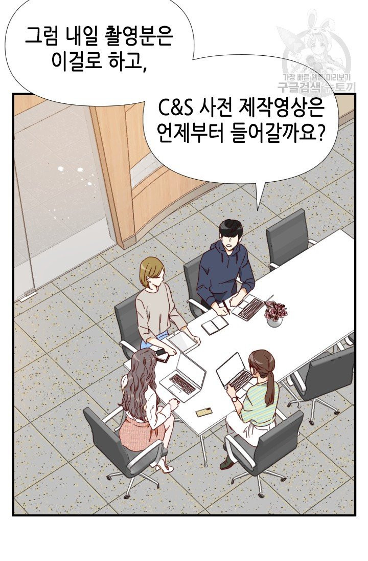 24분의 1 로맨스 60화 - 웹툰 이미지 57