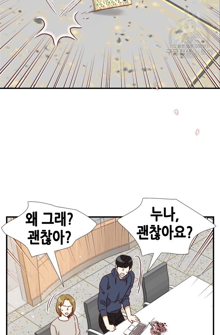 24분의 1 로맨스 60화 - 웹툰 이미지 62