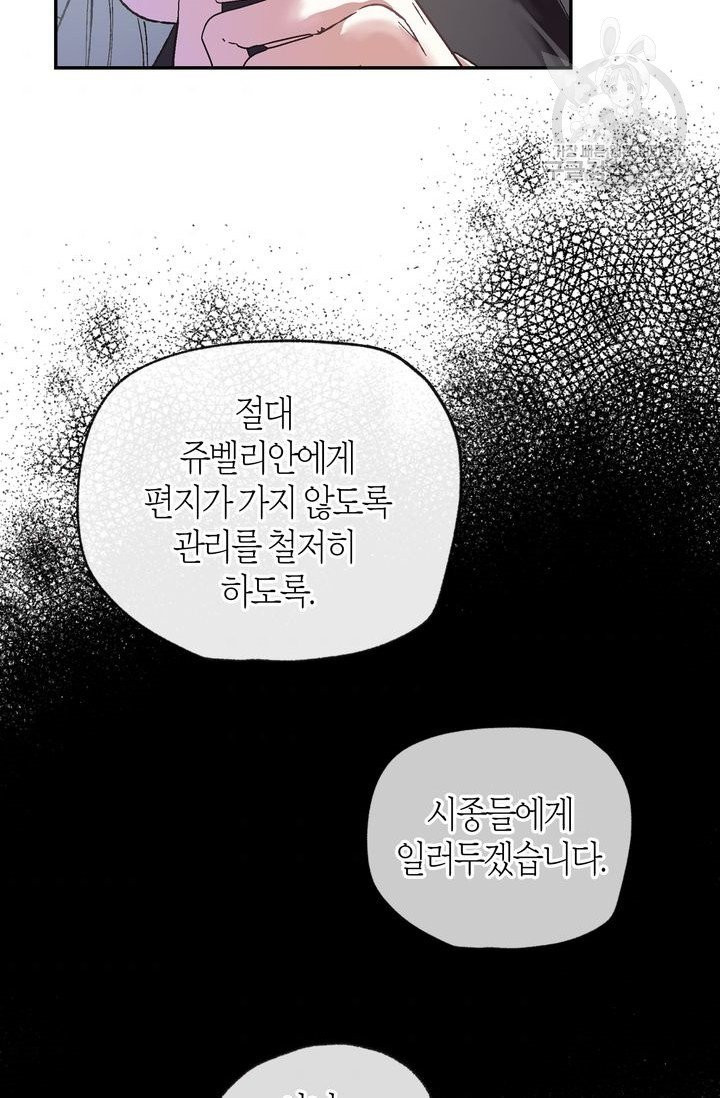 아빠, 나 이 결혼 안 할래요 7화 - 웹툰 이미지 9