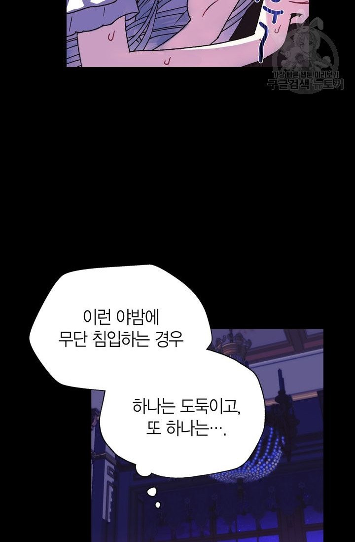 아빠, 나 이 결혼 안 할래요 10화 - 웹툰 이미지 55