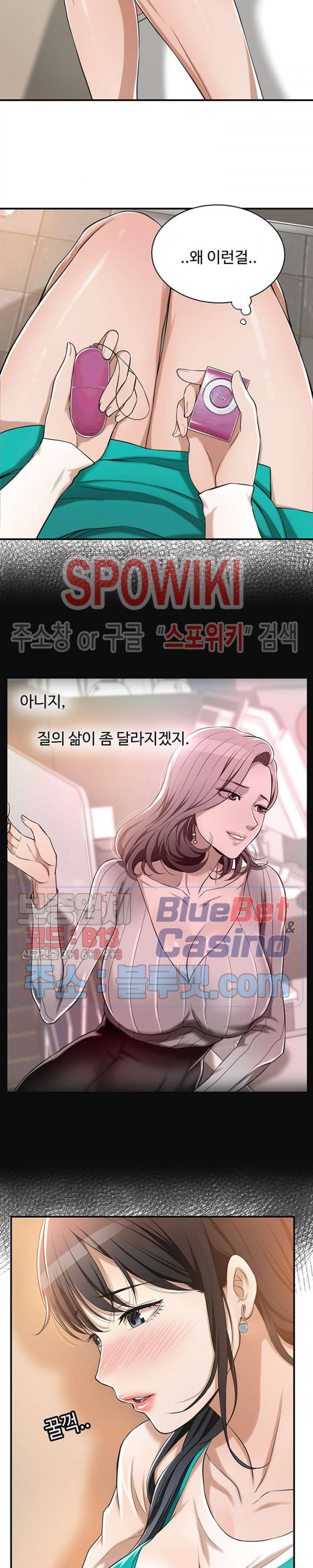 욕망 7화 - 웹툰 이미지 18