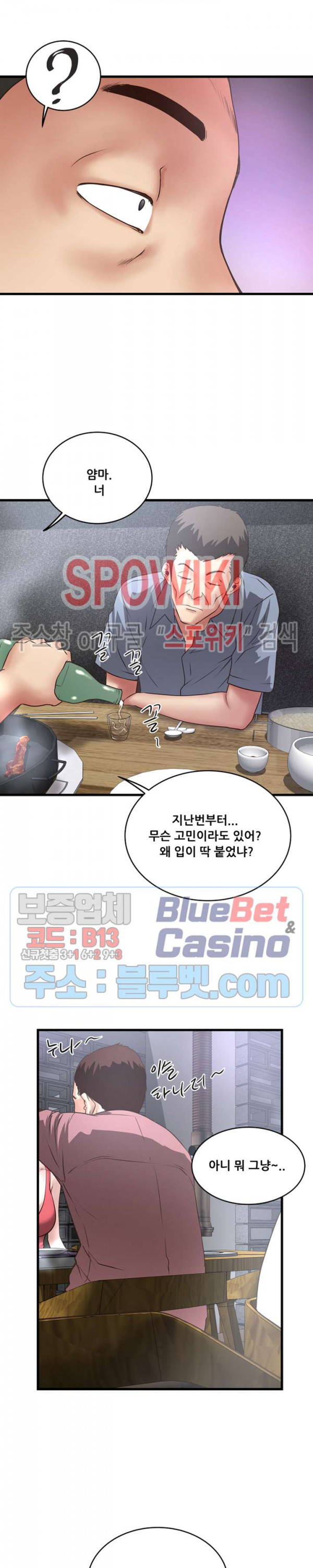 하녀, 초희 55화 - 웹툰 이미지 2